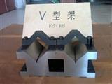 泊頭市量具有限公司V型架,V型塊,V型鐵-V型架系列 V型架-V型塊-V型鐵