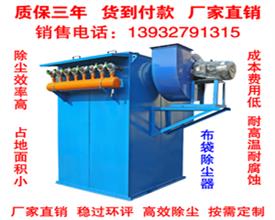 MC單機脈沖除塵器-單機脈沖除塵器