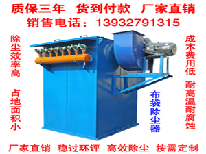 MC單機(jī)脈沖除塵器-單機(jī)脈沖除塵器